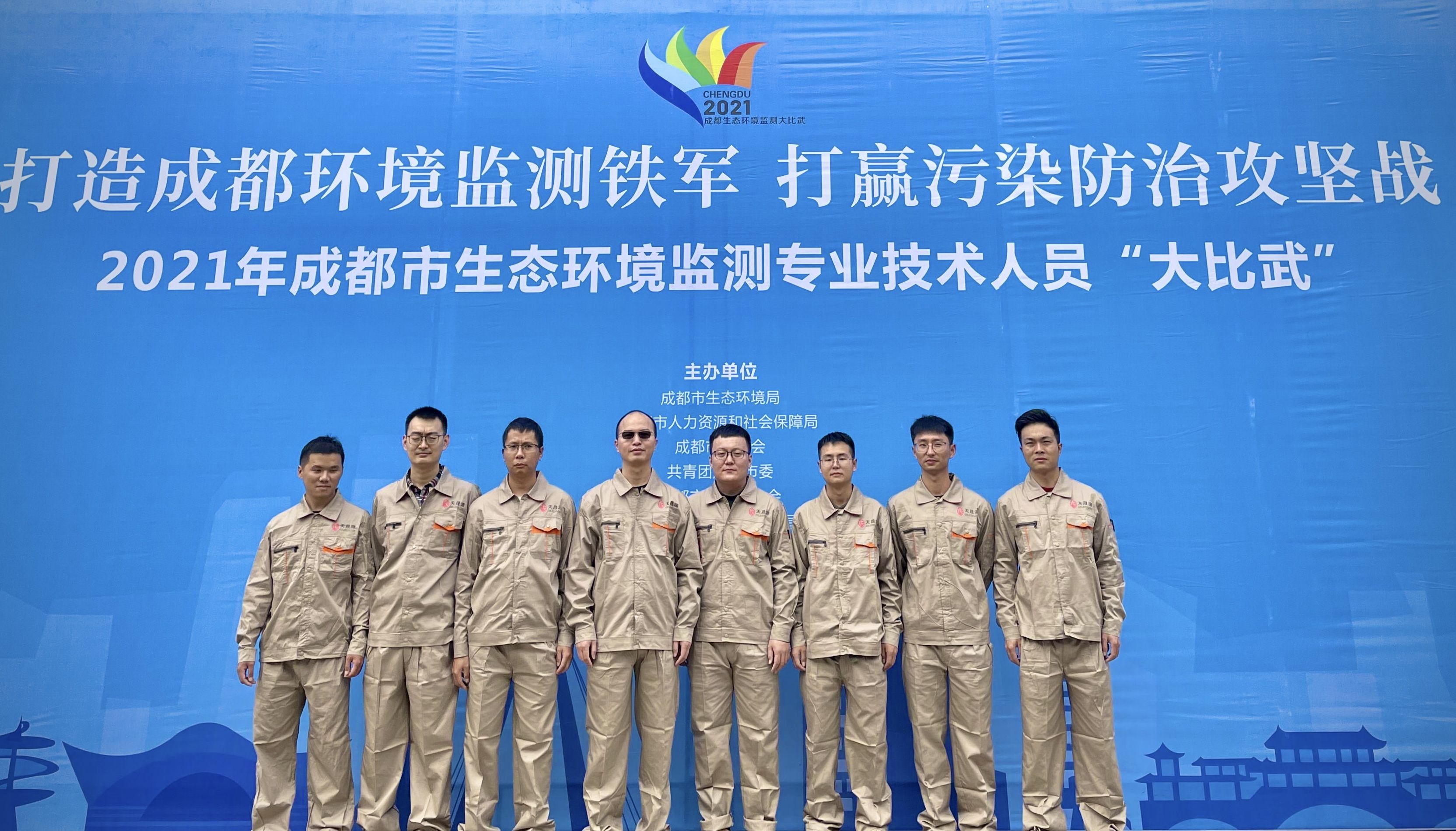 攻堅克難，爭當標兵， 天晟源環(huán)保競賽比武再獲佳績