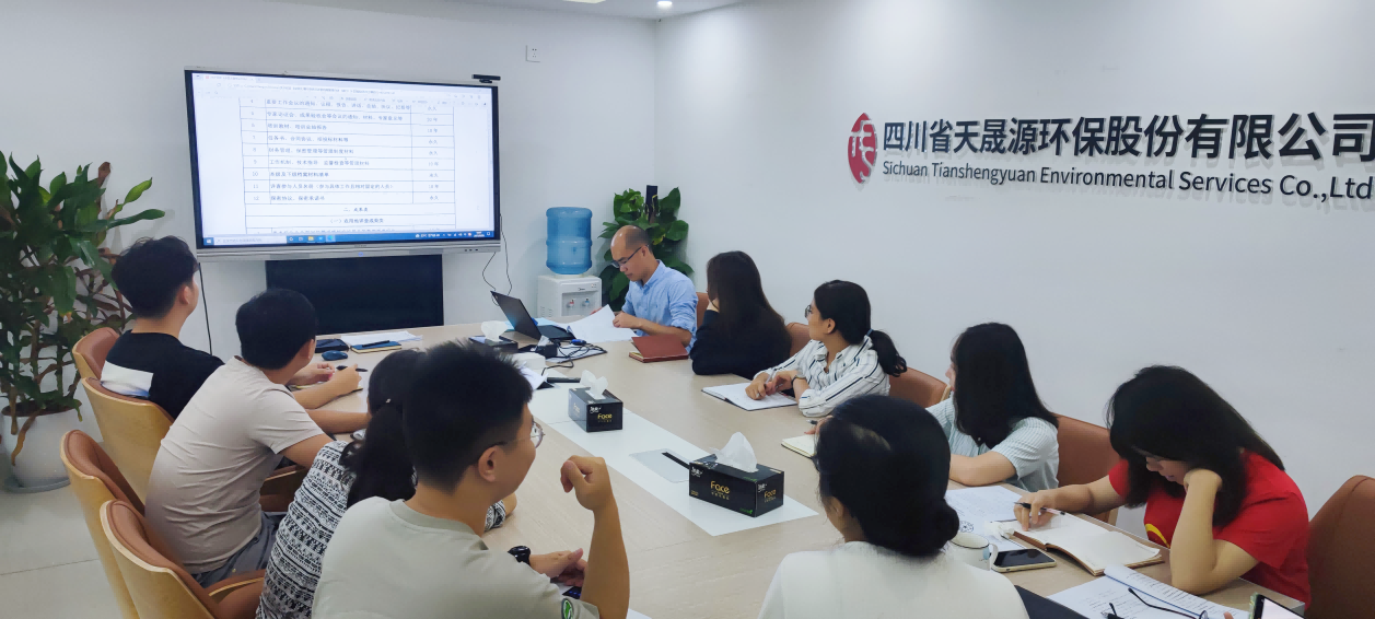 高質(zhì)量、嚴要求，天晟源環(huán)保順利完成重點行業(yè)企業(yè)用地信息調(diào)查行政驗收工作