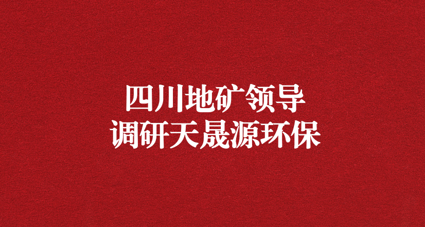 誠信經(jīng)營立口碑，規(guī)范生產(chǎn)保安全