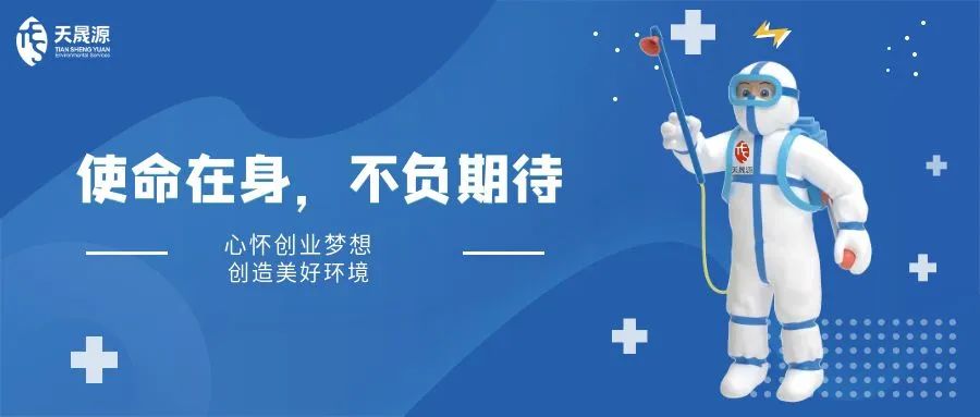 修煉內(nèi)功，積蓄力量——天晟源環(huán)保開展多種線上培訓(xùn)