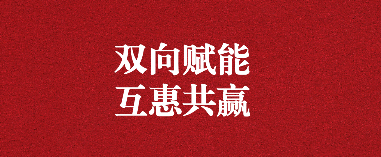 雙向賦能，互惠共贏——天晟源環(huán)保與四川農(nóng)業(yè)大學校企合作簽約授牌儀式圓滿舉行