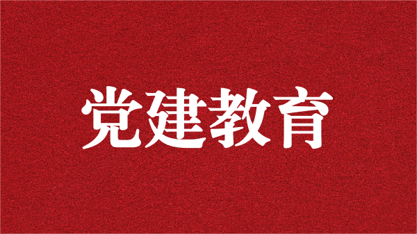 追尋習近平總書記四川足跡，高質(zhì)量推進主題教育——天晟源環(huán)保黨支部開展主題教育專題研學