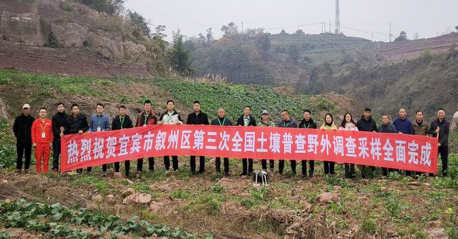 與泥為伴戰(zhàn)三普，守護凈土我當先——天晟源環(huán)保圓滿完成宜賓市敘州區(qū)“三普”外業(yè)任務(wù)