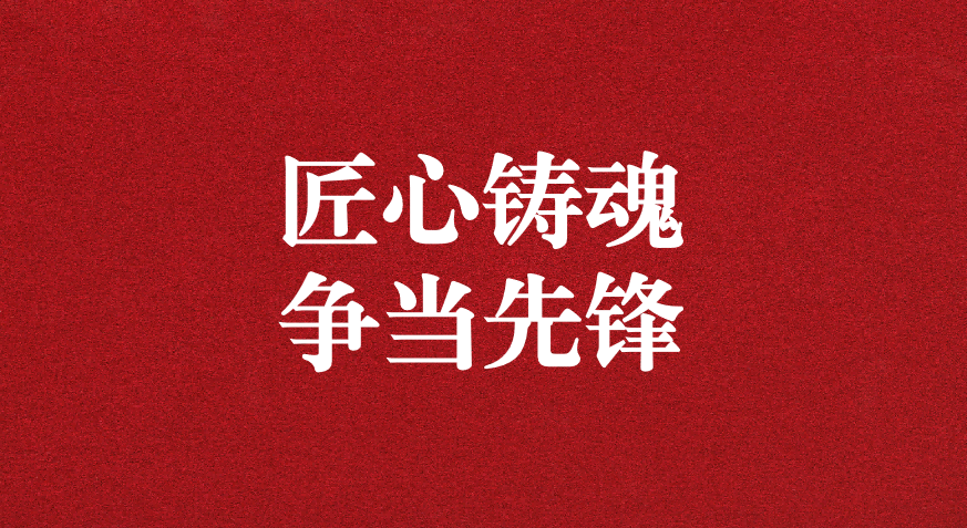 工匠鑄就品質(zhì)，榜樣引領(lǐng)未來—— 天晟源環(huán)保榮獲四川省生態(tài)環(huán)保集團工會兩項殊榮