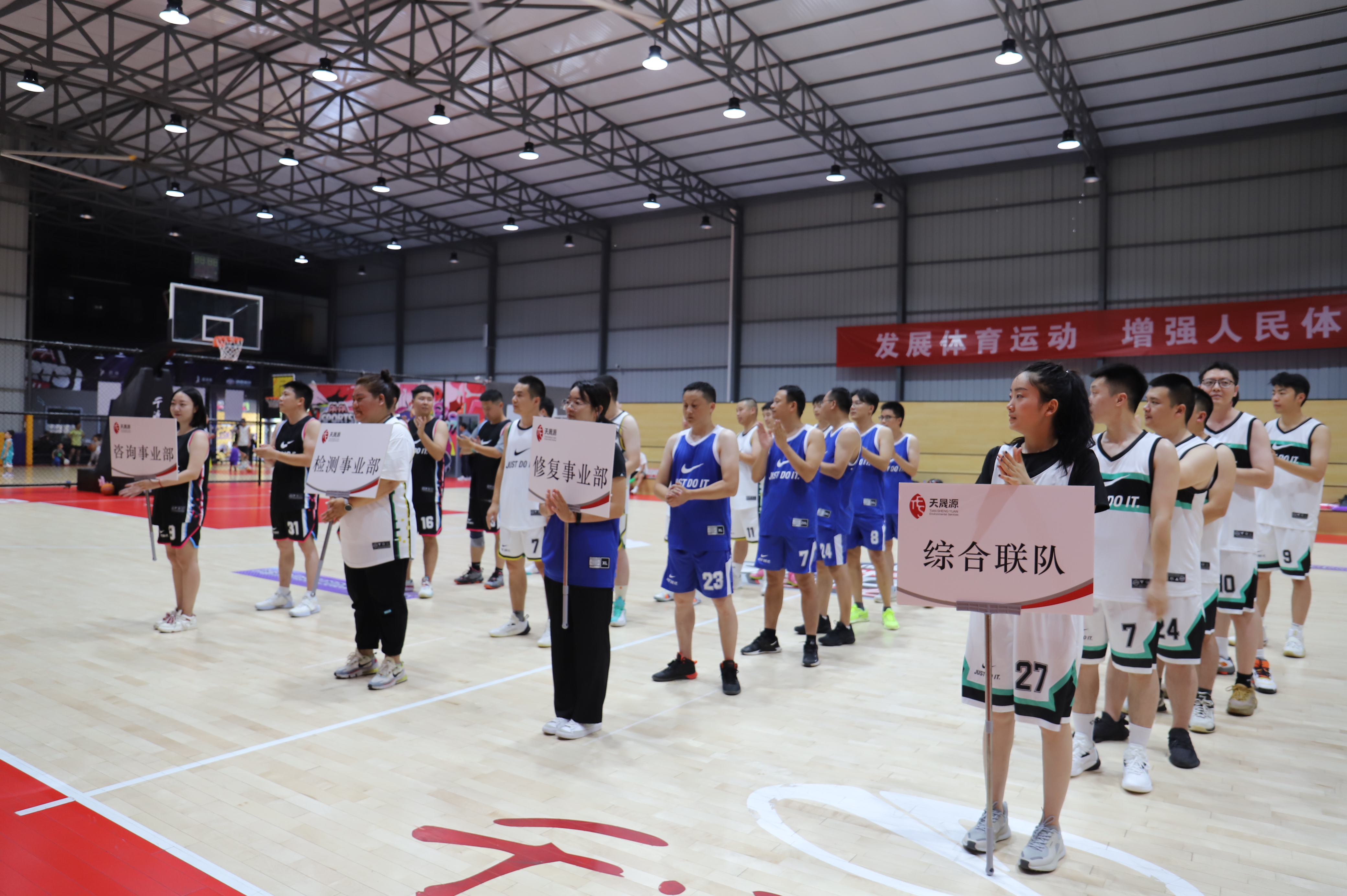 迎“籃”而上拼意志，同心聚力創(chuàng)佳績  ——天晟源環(huán)保舉辦首屆“晟夏杯”職工籃球賽